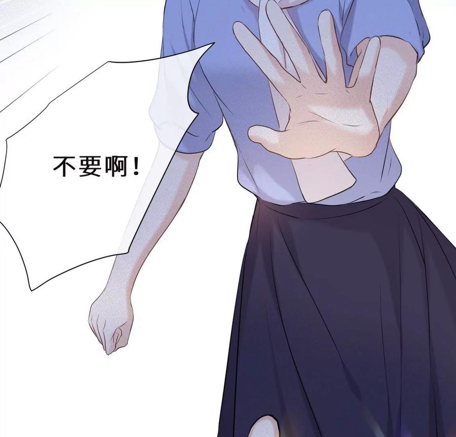 《遇见织女的300天》忘记爱情 第68页