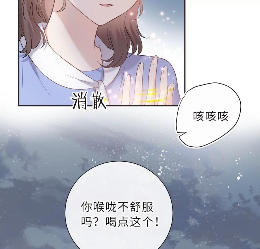 《遇见织女的300天》忘记爱情 第76页