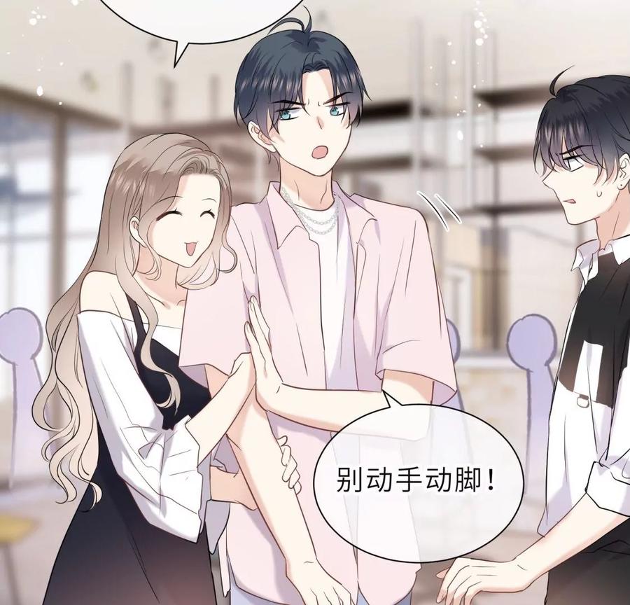 《遇见织女的300天》忘记爱情 第95页