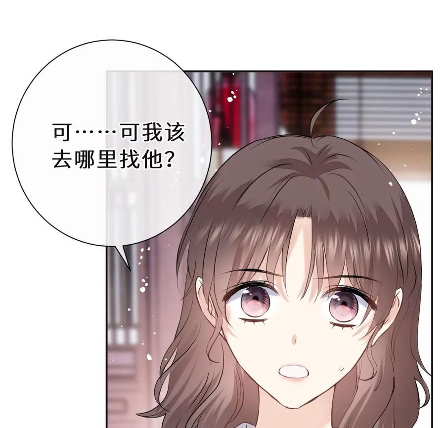 《遇见织女的300天》忘记爱情 第51页