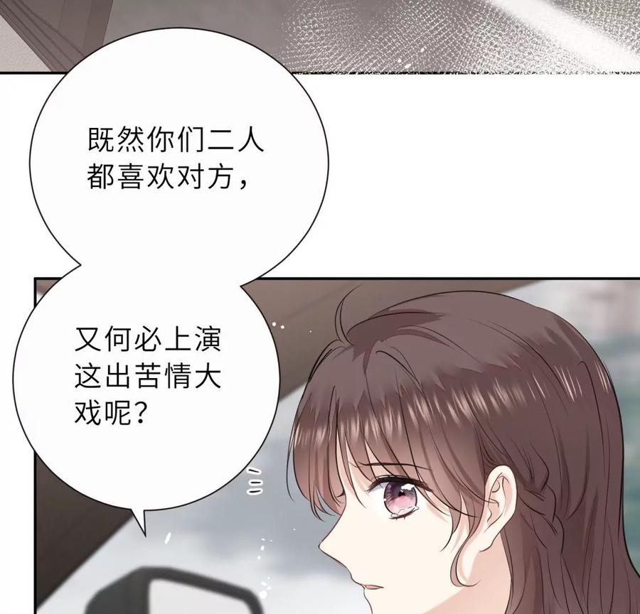 《遇见织女的300天》忘记爱情 第6页