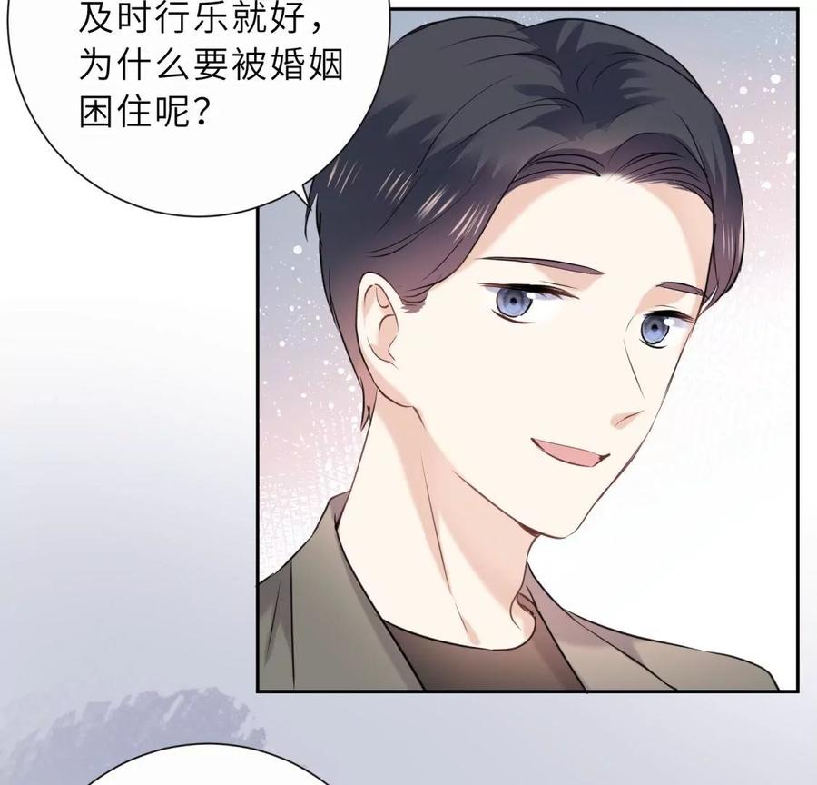 《遇见织女的300天》忘记爱情 第10页