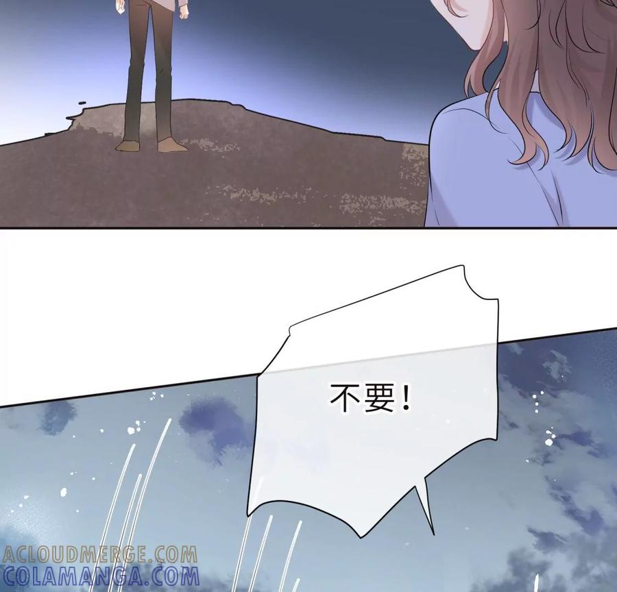 《遇见织女的300天》忘记爱情 第65页