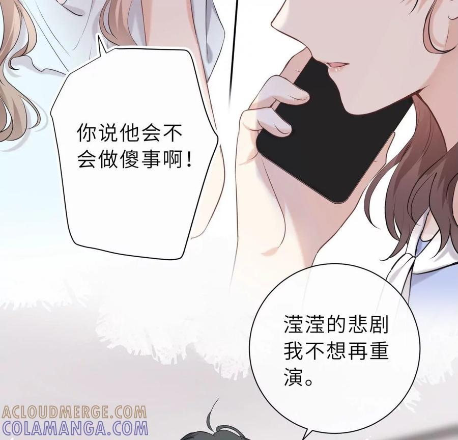 《遇见织女的300天》忘记爱情 第17页