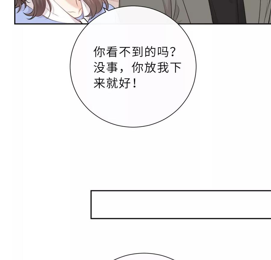 《遇见织女的300天》忘记爱情 第26页