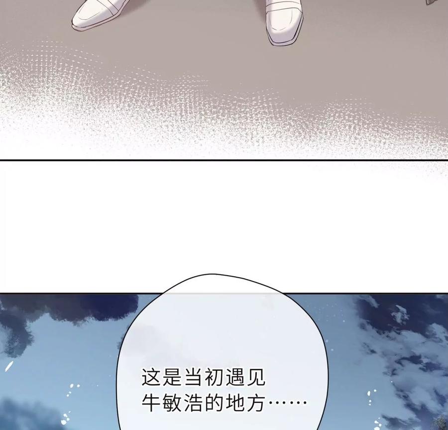 《遇见织女的300天》忘记爱情 第62页