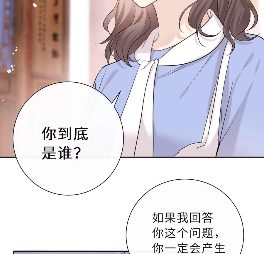 《遇见织女的300天》忘记爱情 第36页