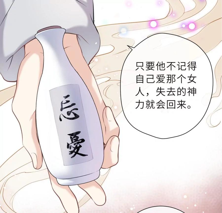 《遇见织女的300天》忘记爱情 第48页