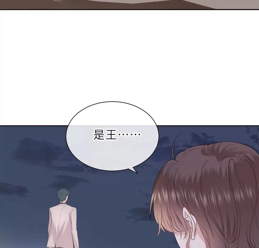 《遇见织女的300天》忘记爱情 第64页