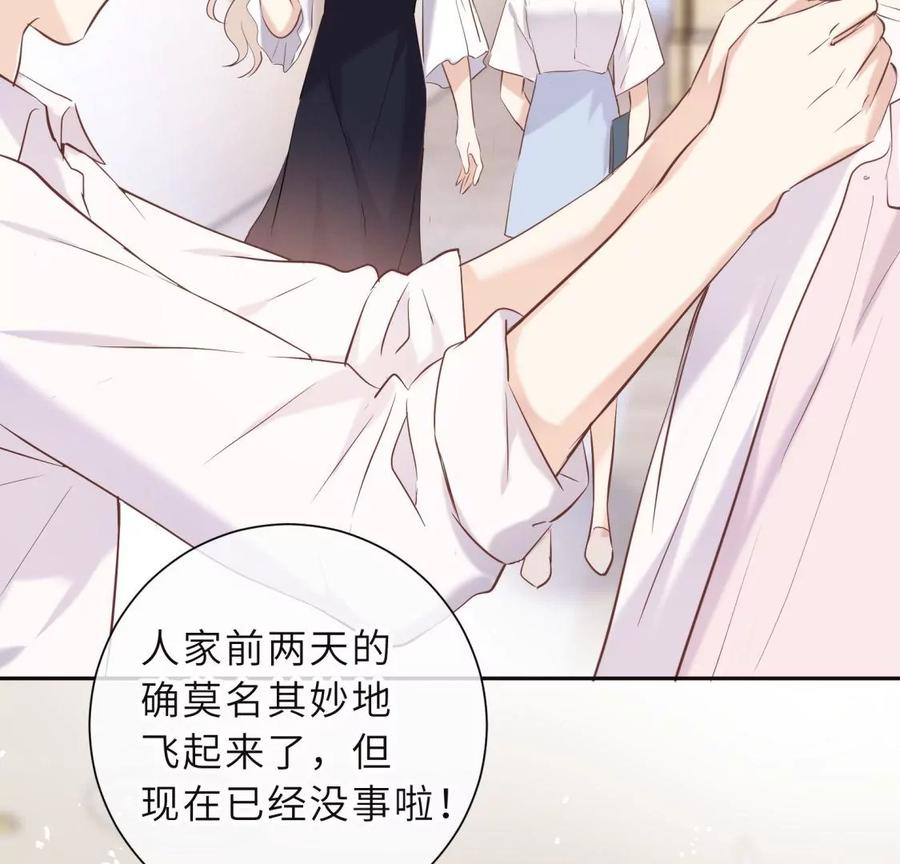 《遇见织女的300天》忘记爱情 第94页
