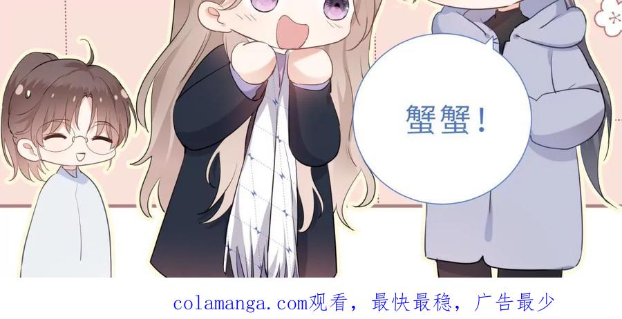《遇见织女的300天》忘记爱情 第104页