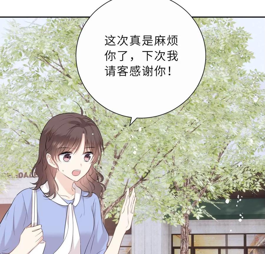 《遇见织女的300天》忘记爱情 第27页