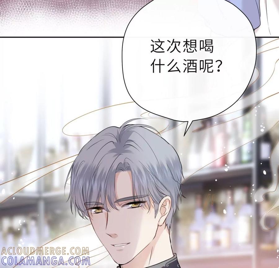 《遇见织女的300天》忘记爱情 第33页