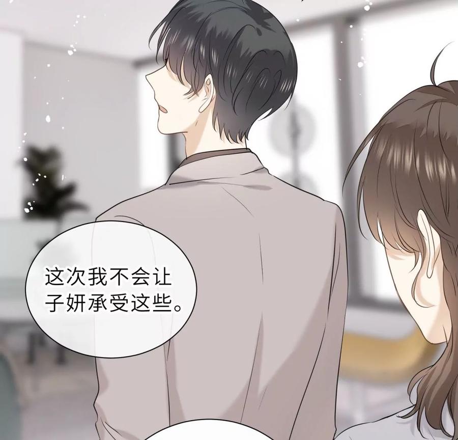《遇见织女的300天》忘记爱情 第18页