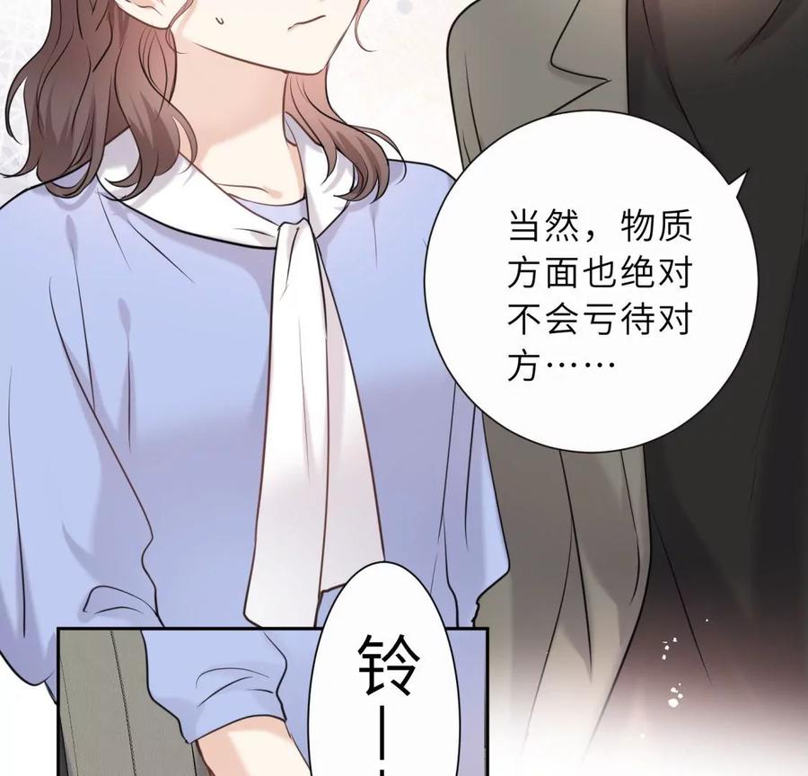 《遇见织女的300天》忘记爱情 第12页