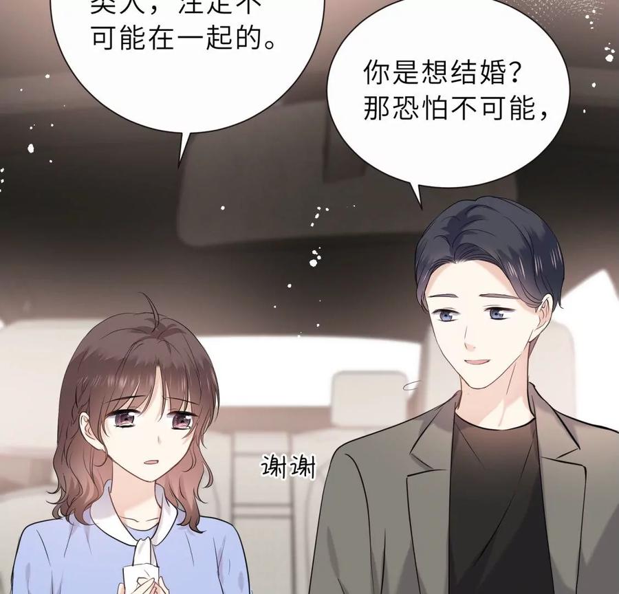 《遇见织女的300天》忘记爱情 第8页