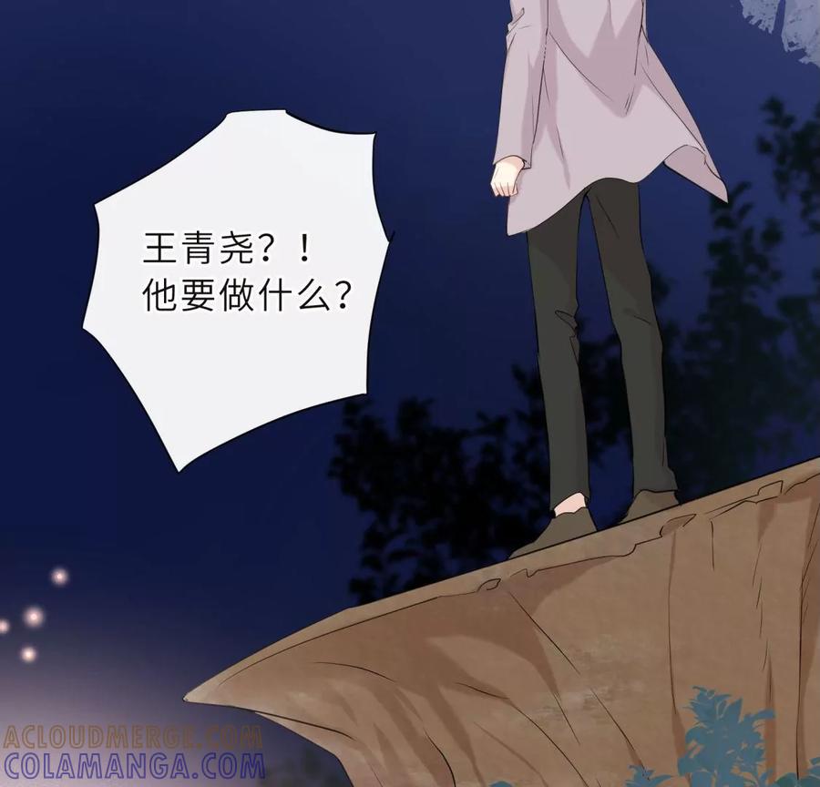 《遇见织女的300天》忘记爱情 第41页