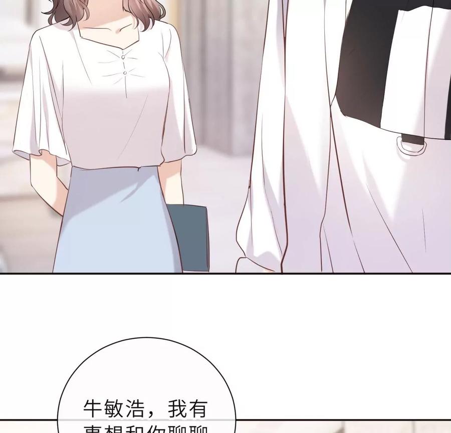 《遇见织女的300天》忘记爱情 第99页