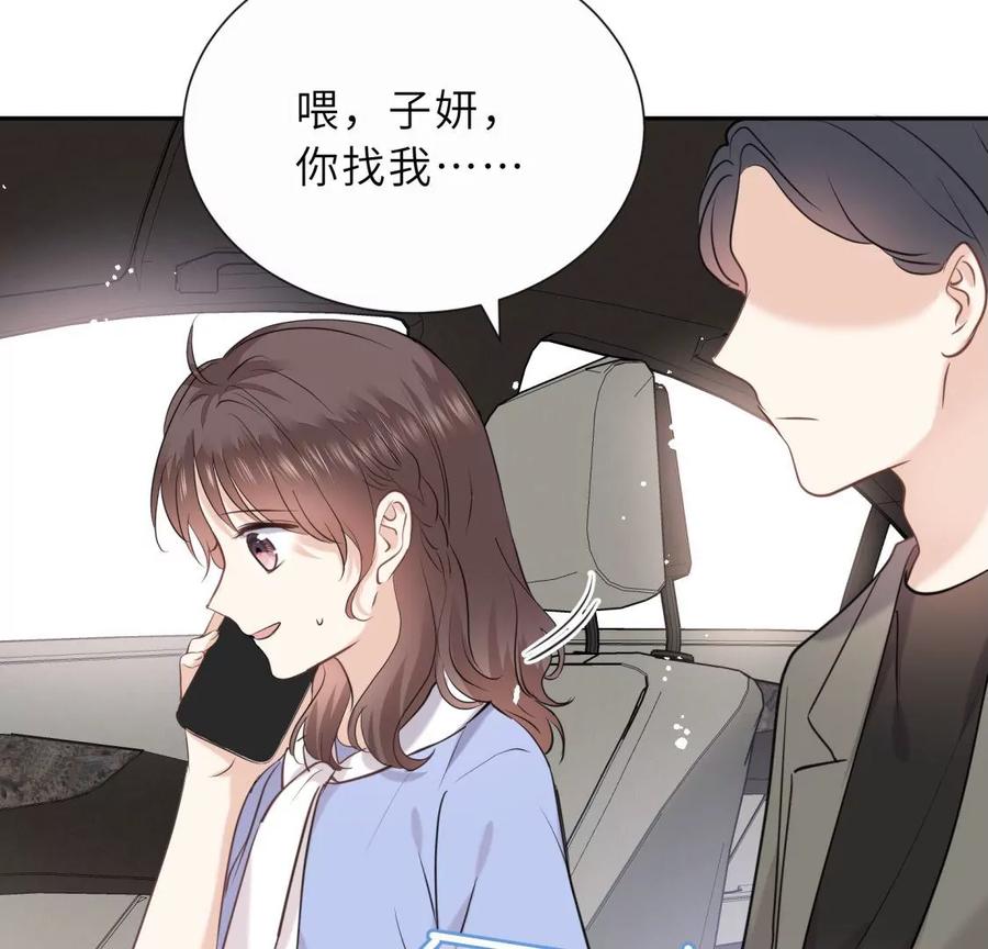《遇见织女的300天》忘记爱情 第14页