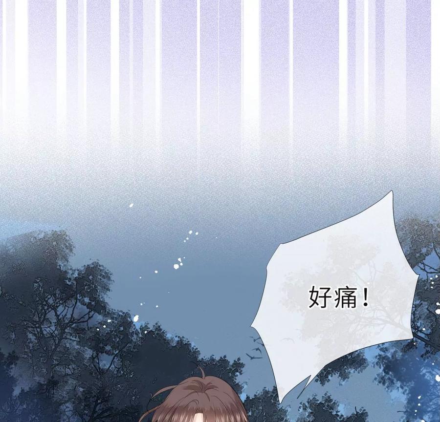 《遇见织女的300天》忘记爱情 第60页