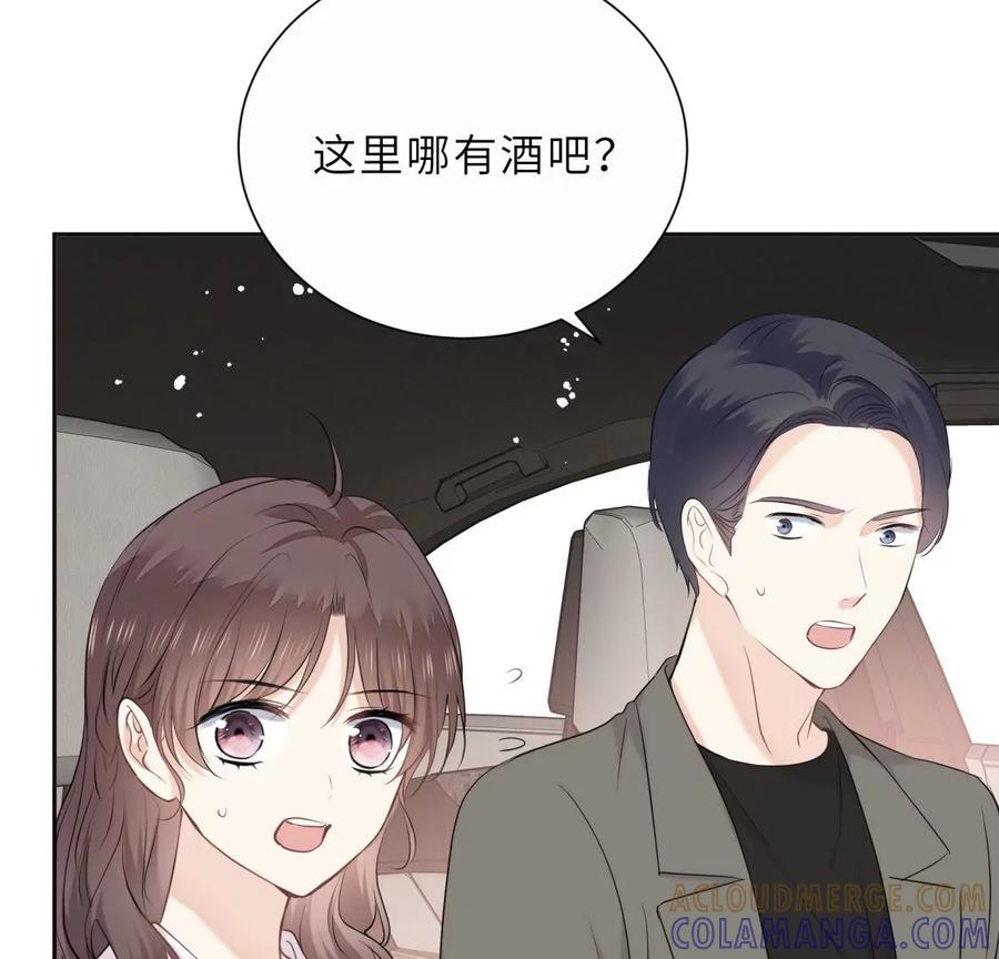《遇见织女的300天》忘记爱情 第25页