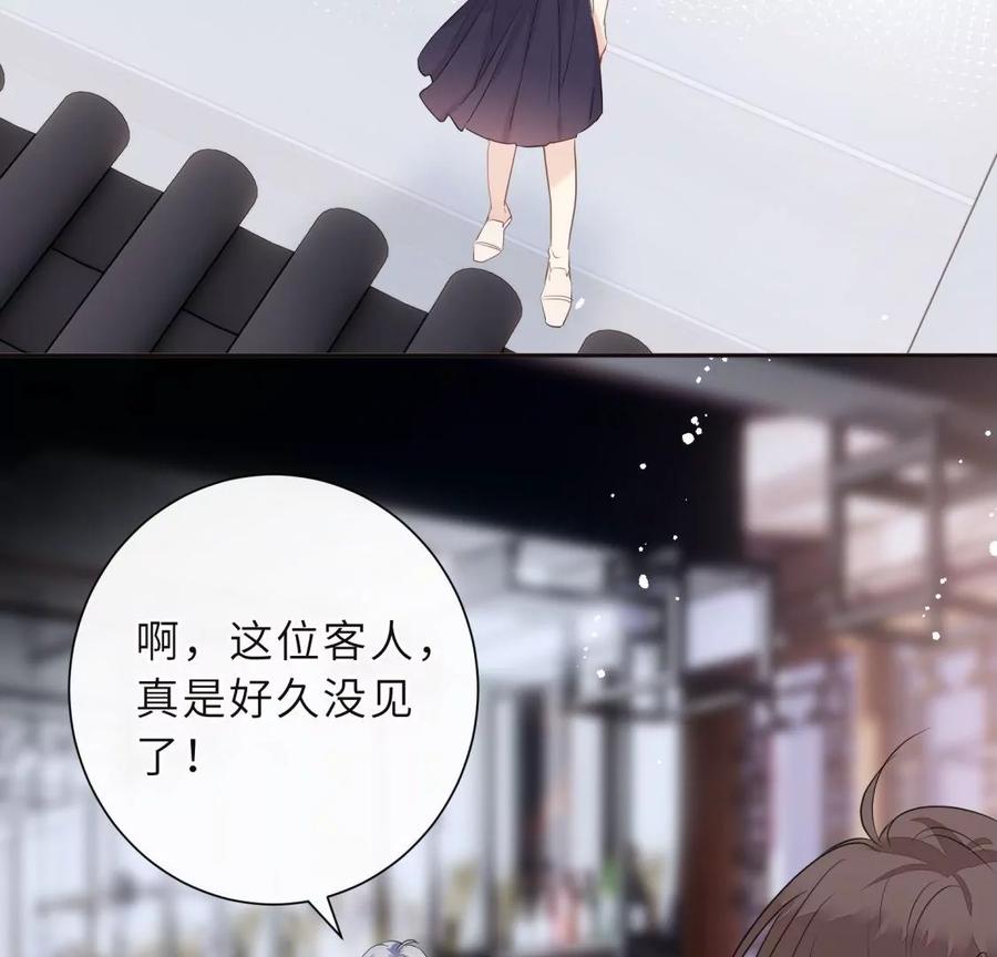 《遇见织女的300天》忘记爱情 第31页
