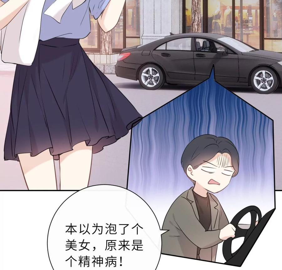 《遇见织女的300天》忘记爱情 第28页