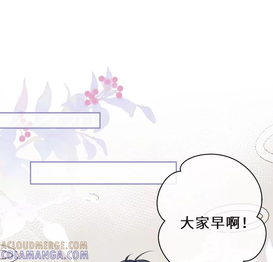 《遇见织女的300天》忘记爱情 第85页