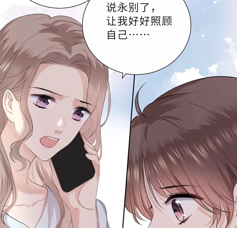 《遇见织女的300天》忘记爱情 第16页