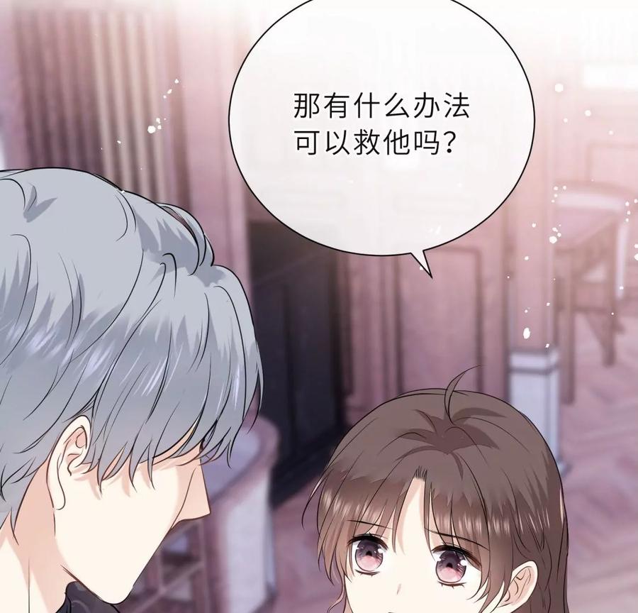 《遇见织女的300天》忘记爱情 第46页