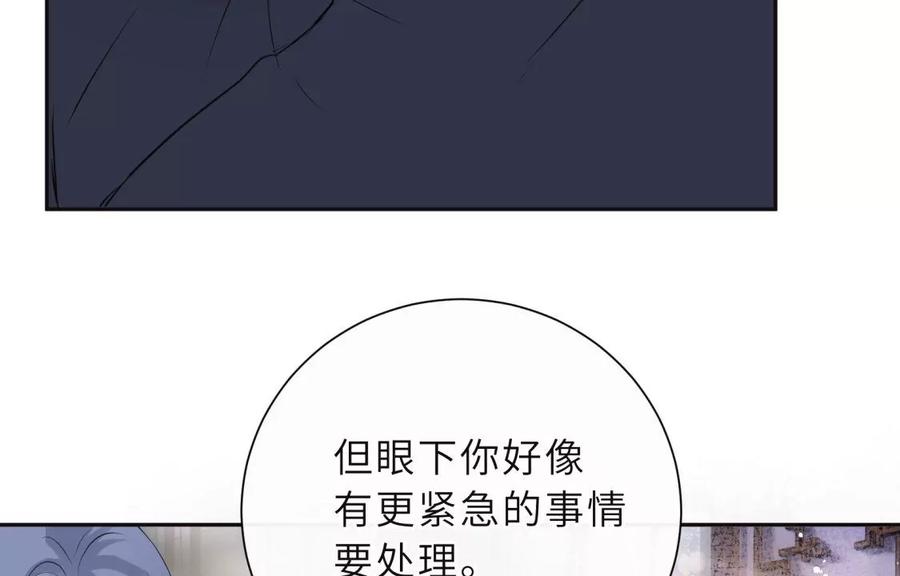 《遇见织女的300天》忘记爱情 第38页