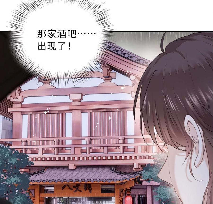 《遇见织女的300天》忘记爱情 第23页