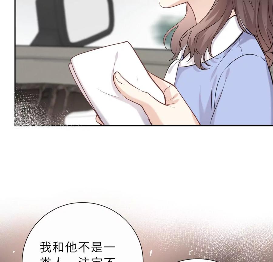 《遇见织女的300天》忘记爱情 第7页