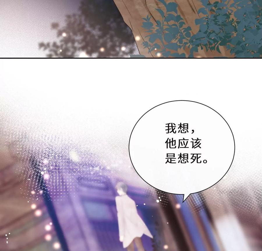 《遇见织女的300天》忘记爱情 第42页