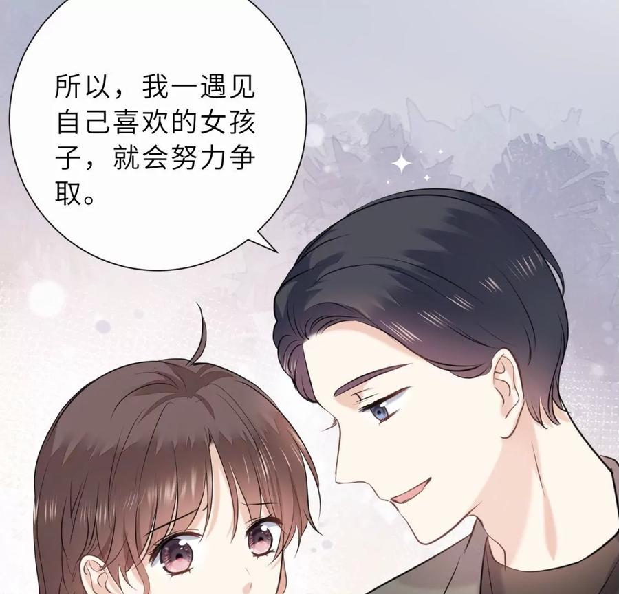 《遇见织女的300天》忘记爱情 第11页
