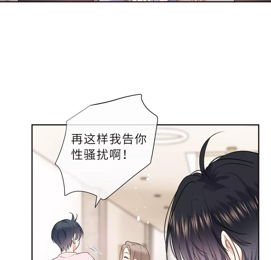 《遇见织女的300天》忘记爱情 第96页