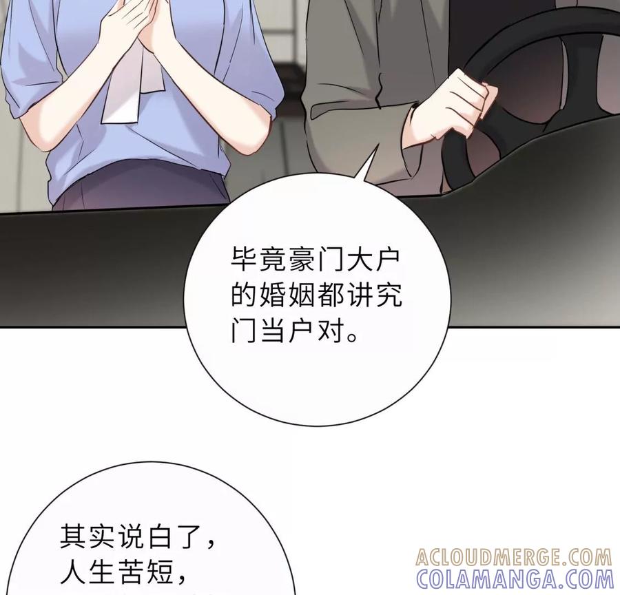 《遇见织女的300天》忘记爱情 第9页