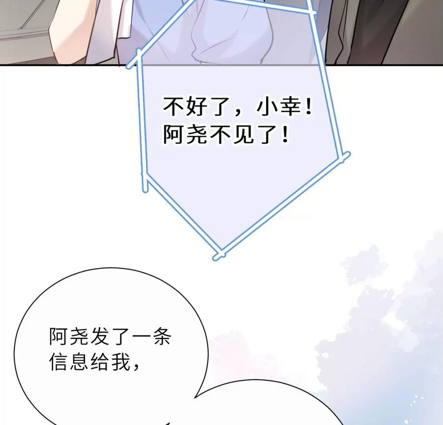 《遇见织女的300天》忘记爱情 第15页