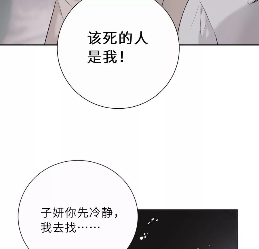 《遇见织女的300天》忘记爱情 第19页