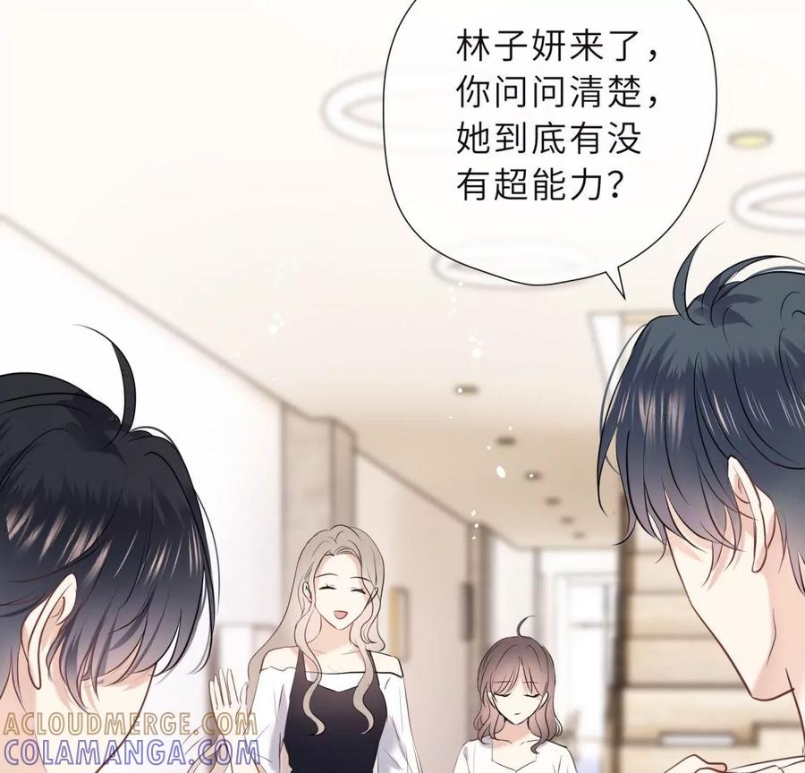 《遇见织女的300天》忘记爱情 第93页