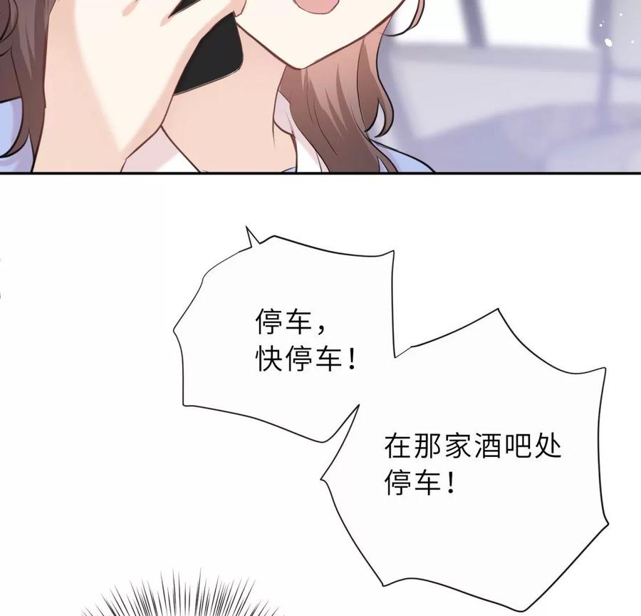 《遇见织女的300天》忘记爱情 第22页