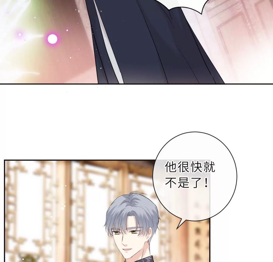 《遇见织女的300天》忘记爱情 第44页
