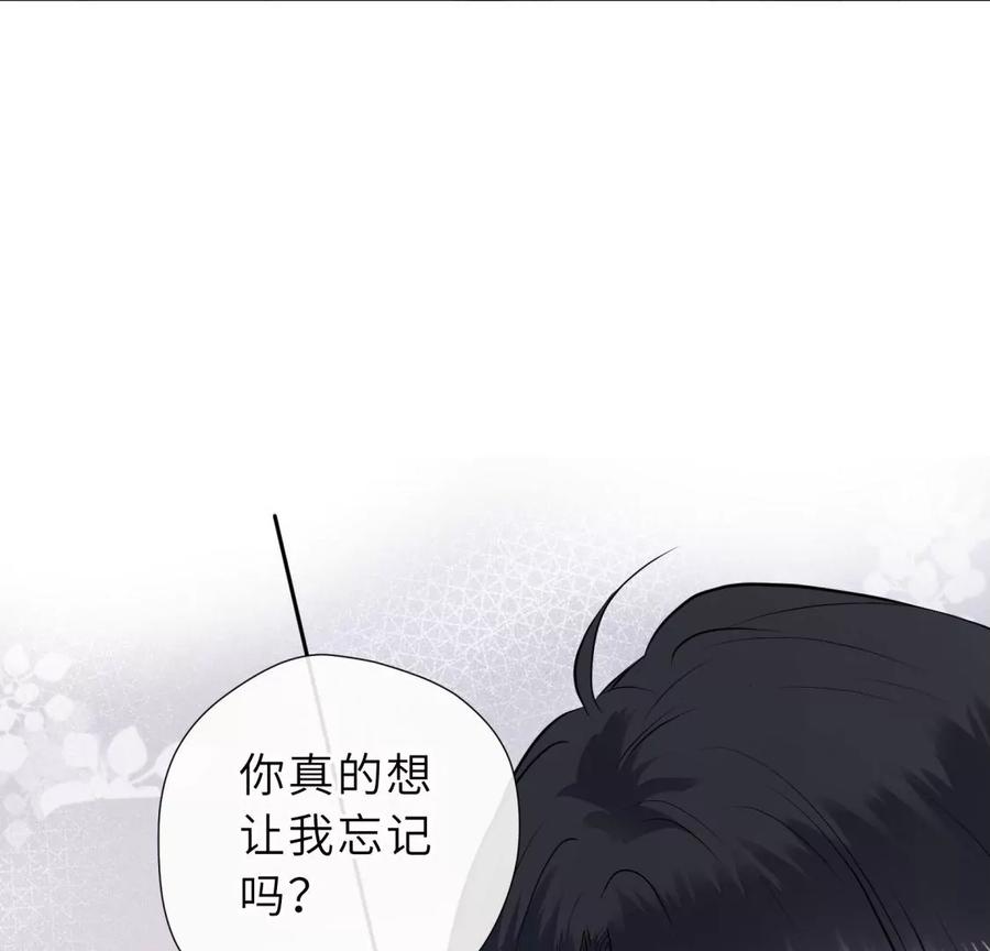 《遇见织女的300天》真假舅老爷 第24页