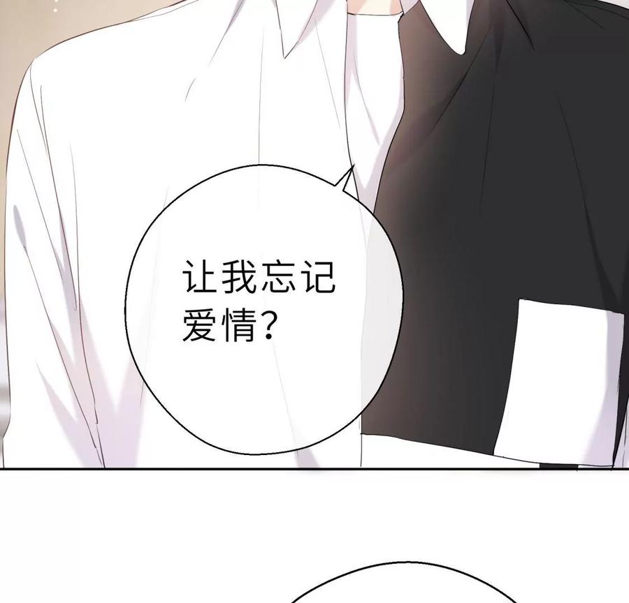 《遇见织女的300天》真假舅老爷 第18页