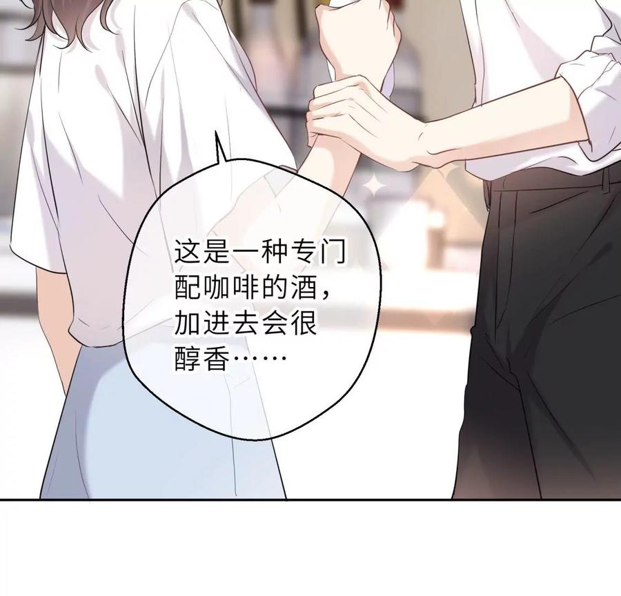 《遇见织女的300天》真假舅老爷 第10页