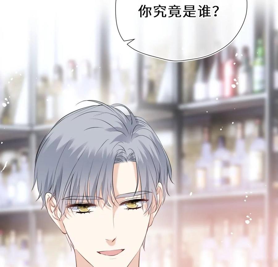 《遇见织女的300天》真假舅老爷 第108页