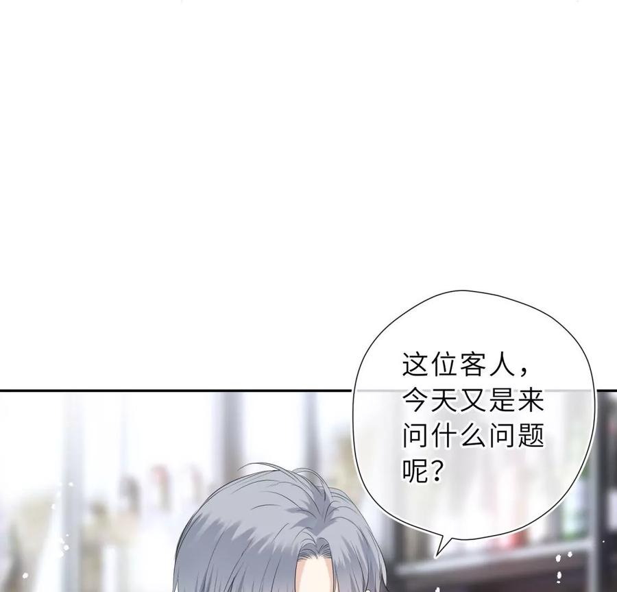 《遇见织女的300天》真假舅老爷 第100页