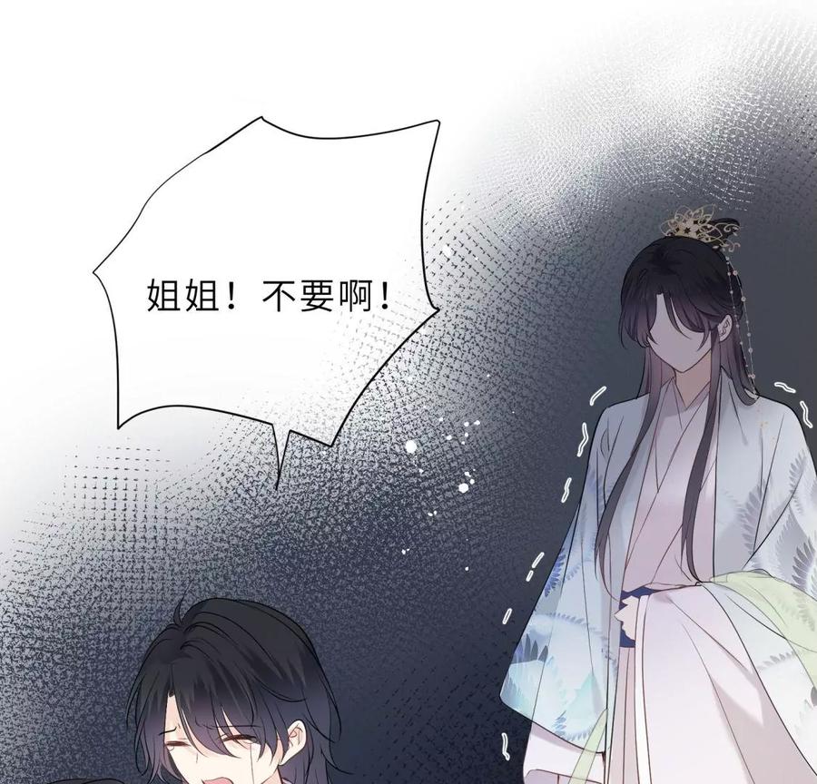 《遇见织女的300天》真假舅老爷 第59页