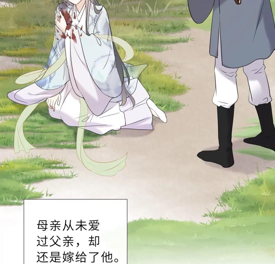 《遇见织女的300天》真假舅老爷 第52页