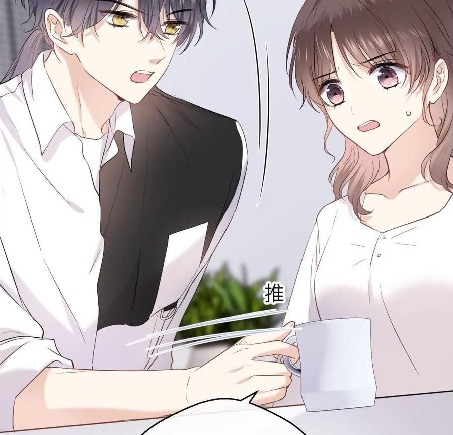《遇见织女的300天》真假舅老爷 第12页